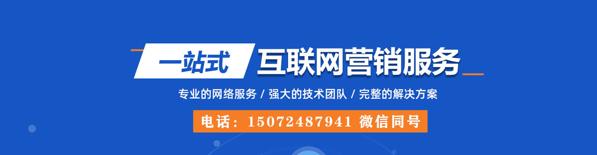 高碑店百度开户返点