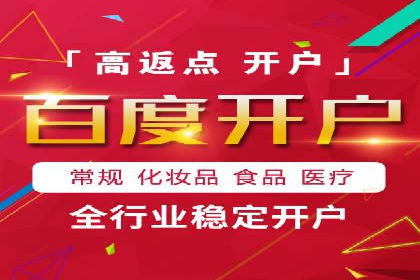 竞价开户推广实战案例精选